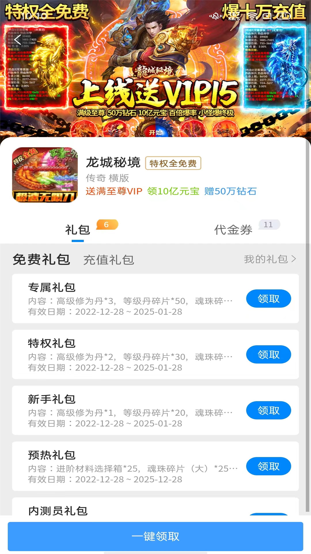 领氪游戏app软件官方下载v1.0.0