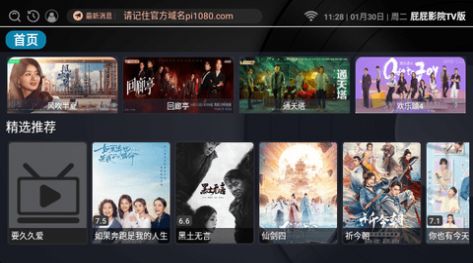 屁屁影院TV版app官方下载v2.9.1