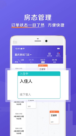 安伴管家官方app下载安装v3.2.6