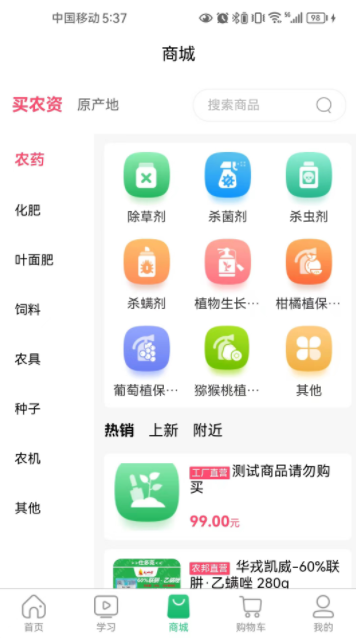 鼎德农邦官方版免费下载v2.7.0