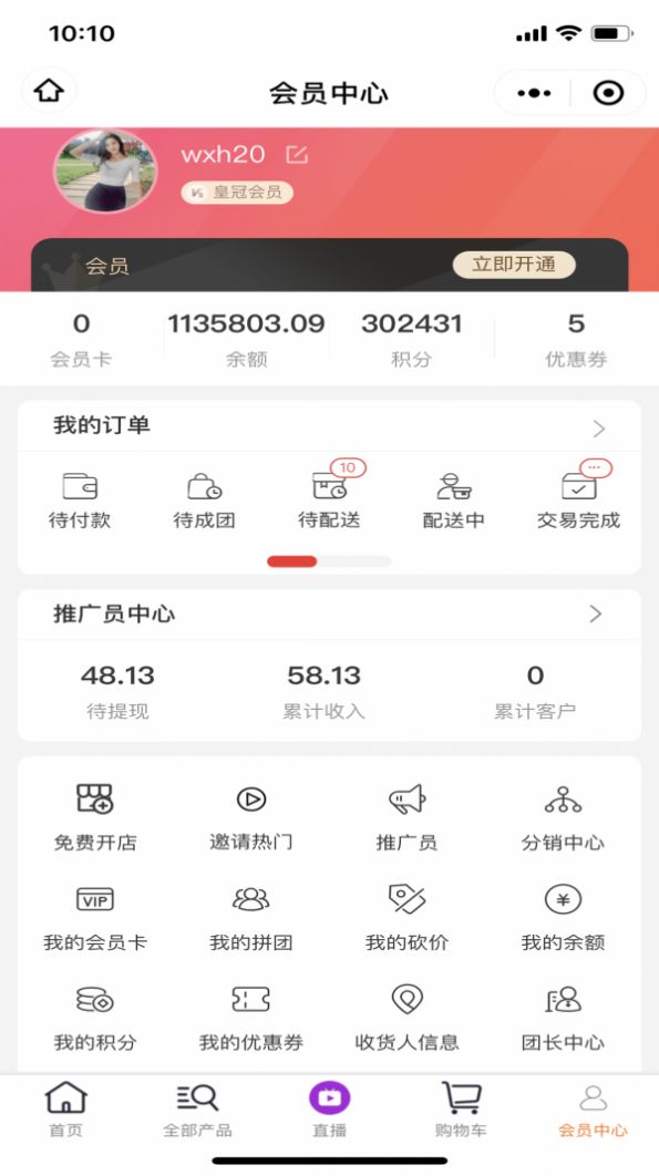 捷时代购物app官方下载v1.0