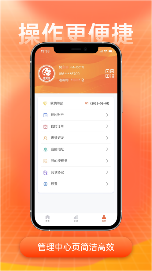 盟聚宝软件手机版下载v1.0.0