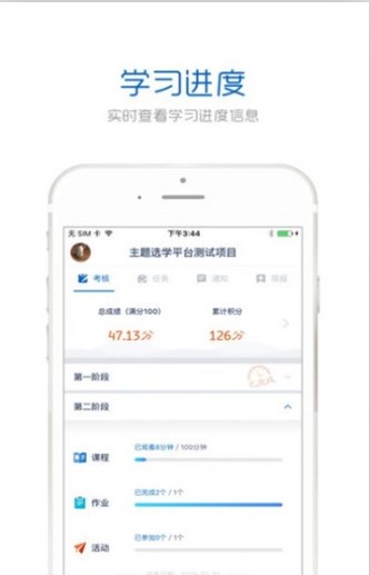 西安仕源教师研修网官方app(手机研修)v3.3.5