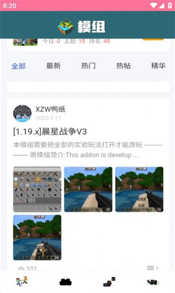 我的世界饼盒最新版app下载v1.7.1