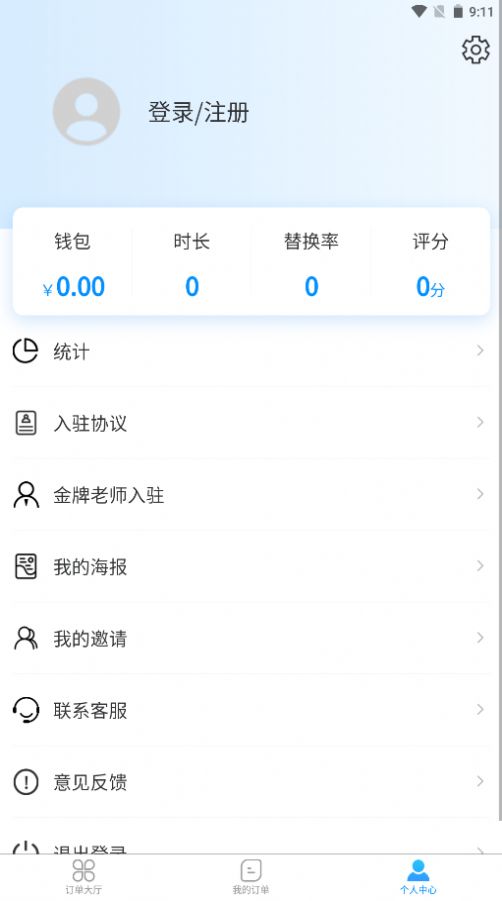 荟师教师app最新版v1.0.6