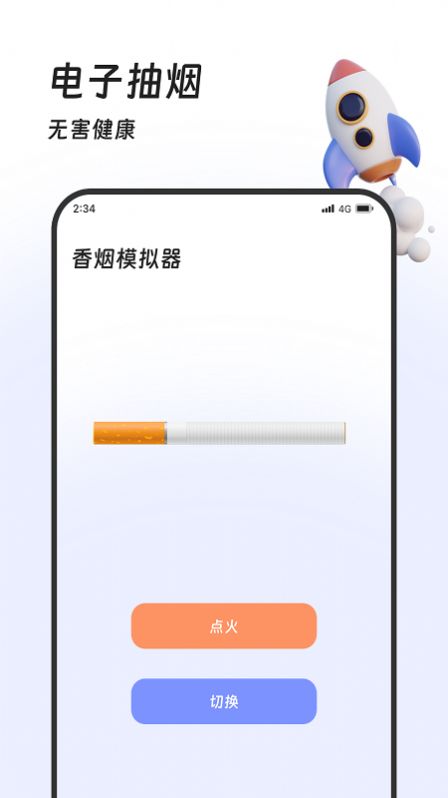 土豆流量管家app官方下载图片1