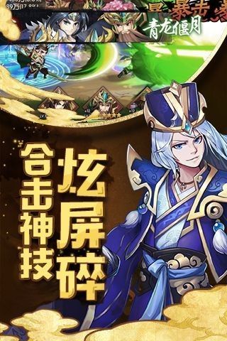 御临三国少年名将手游官网测试版v1.0.9.150