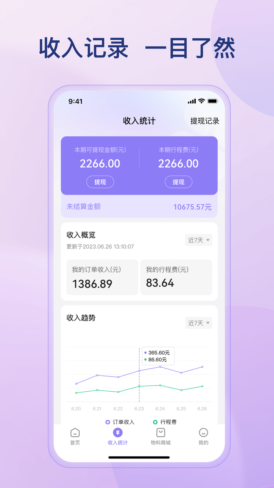 小康管理安卓手机版下载v1.0.13