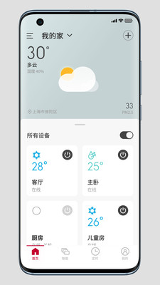 日立云家智能家居app官方v1.0.0