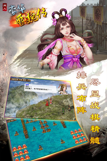 同人战棋豪华曹魏传2024最新安卓版下载v1.0.5