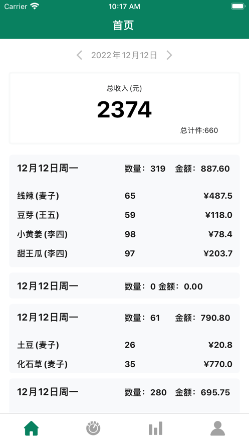 圆满大丰收农产品信息app下载v1.0