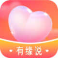 有缘说交友软件下载v1.3.2