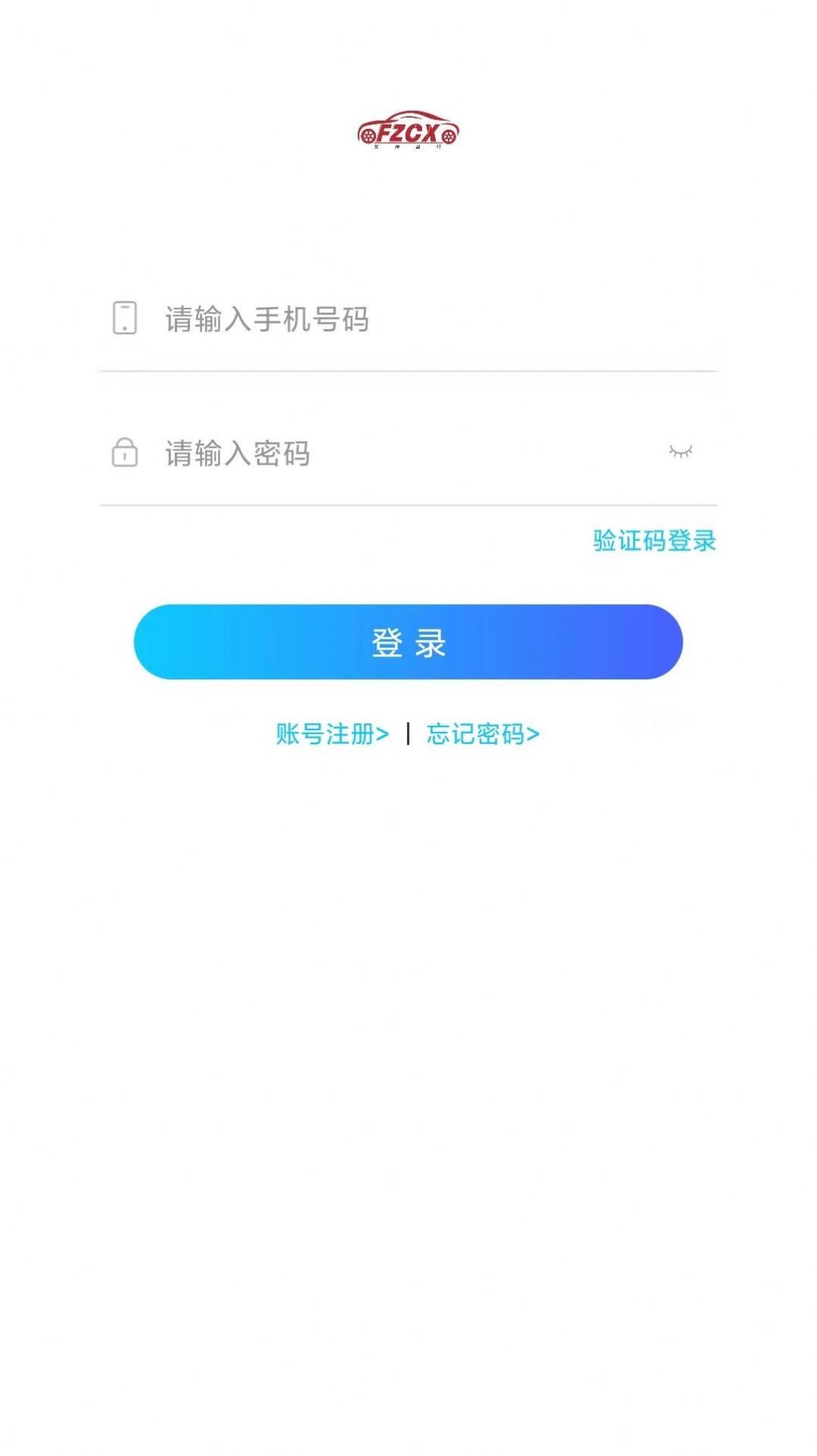 抚州出行车主端app官方下载v2.2.5