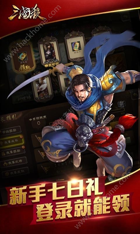 三国杀3.5.2.3下载官方版最新版本v4.1.5