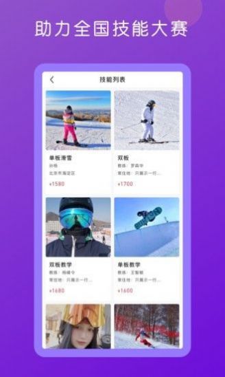 技趣多APP官方版v2.3.0