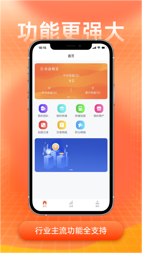 盟聚宝软件手机版下载v1.0.0