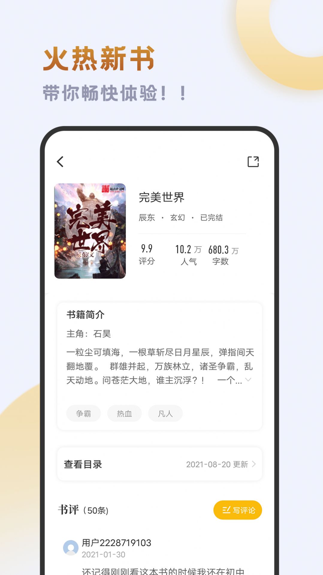 小书斋app官方手机版下载v1.2.0