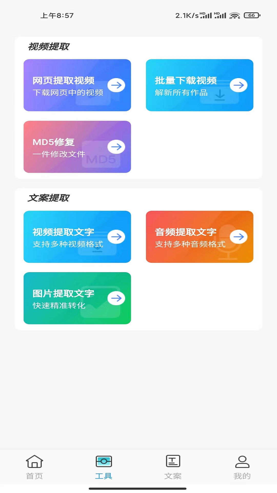 嘟嘟素材app软件下载官方v1.0.0