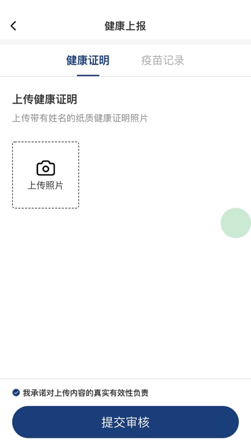 嘉享逸城配送端app软件下载v1.0