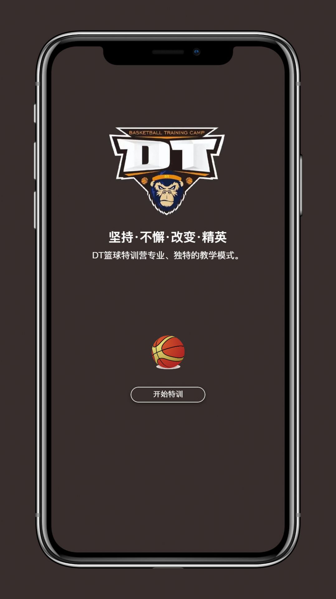 DT学园软件下载安装v0.0.1