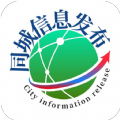 同城信息发布平台系统官方下载v1.4.5