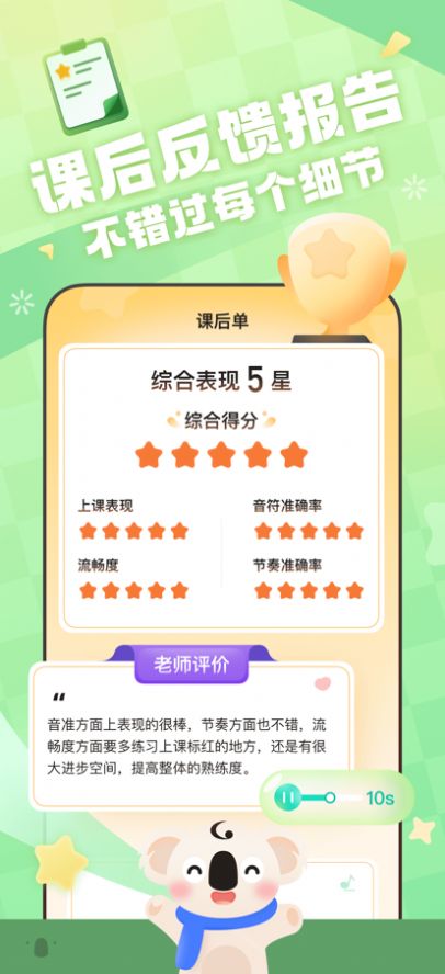 考拉陪练学习助手app官方版下载v1.0.0