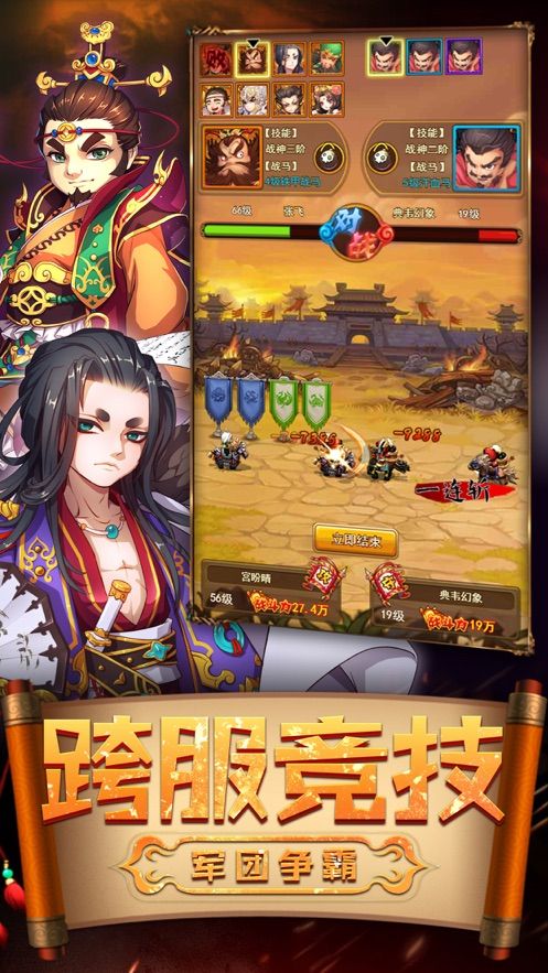 魔魂三国手游官网测试版v1.0.505