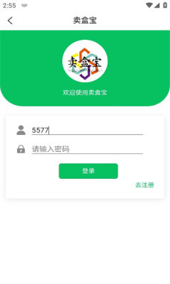 卖盒宝小程序软件app下载1.0.9