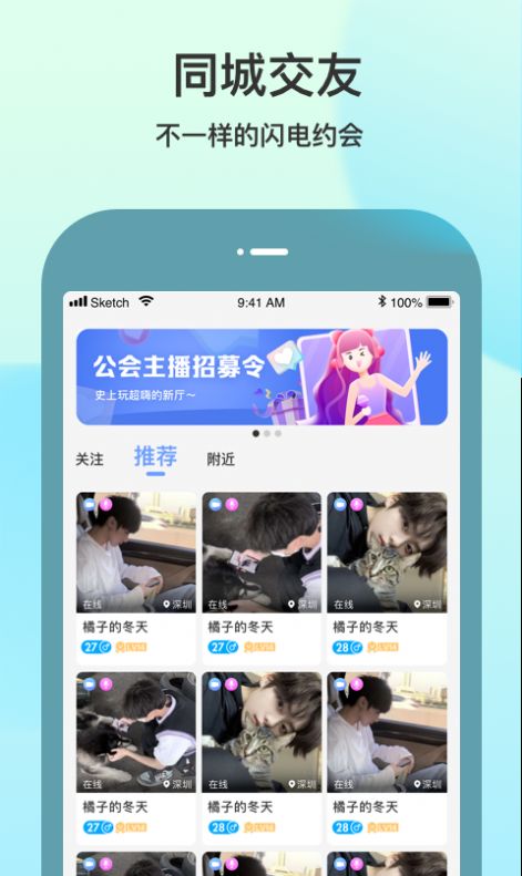 随缘聊app手机版v1.0.0.01