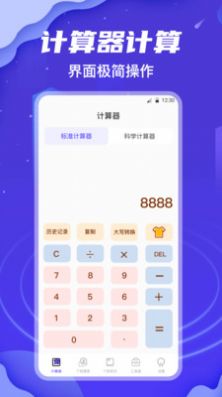 个税所得税查询系统官方app最新版下载v3.0.5