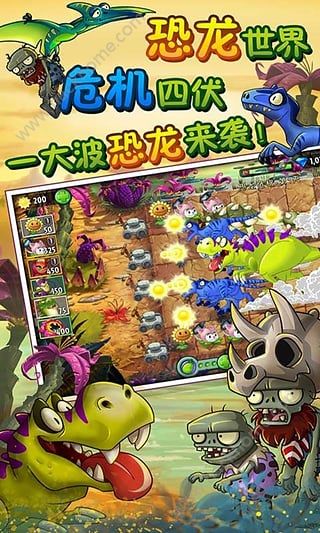 植物大战僵尸2v2.0.0游戏安卓版下载v3.1.0