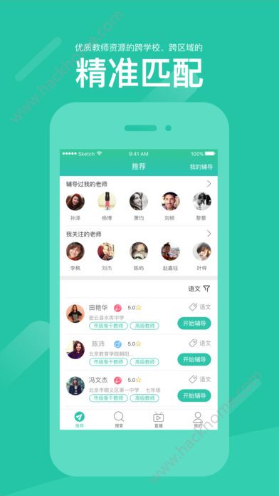 好双师官方app免费手机版下载v2.1.20