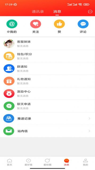 最滁州app客户端下载v1.5.0