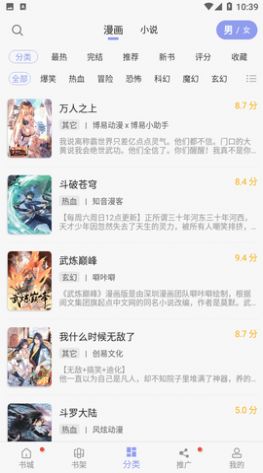 123漫画下载app官方版v10.208