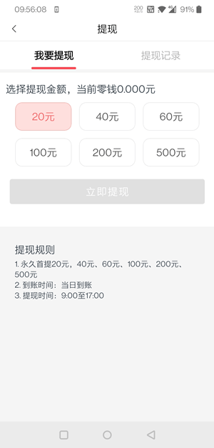 啸天传资讯转发app下载v1.0.0