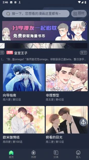 泥巴社漫画软件免费版下载v1.4