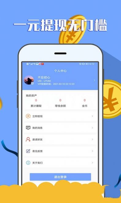 购物头条app安卓版最新下载v1.0.0