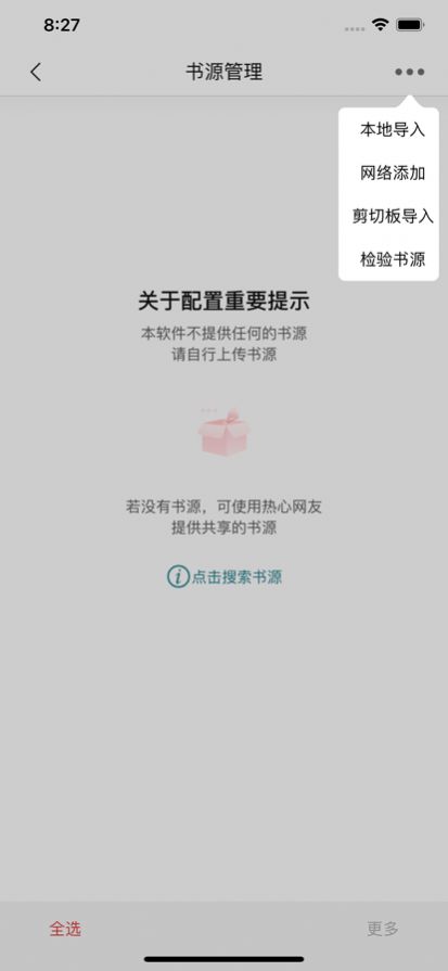 书香之家书源导入app最新版v1.0.2