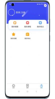 仕途升本app官方版下载v1.3.8