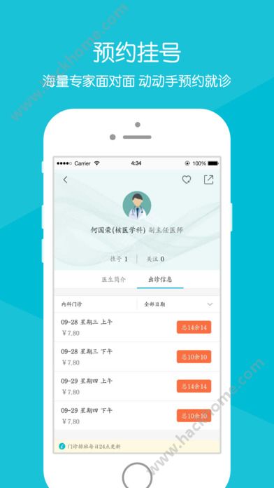 湛江中心人民医院官网app下载v2.2.0