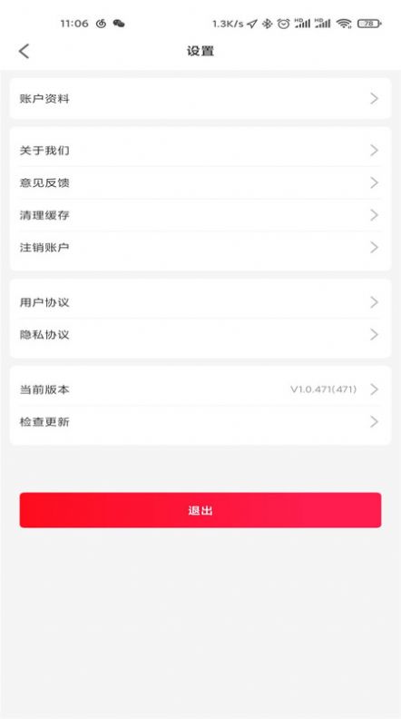 卖爆吧购物app免费安卓版下载v1.0.504