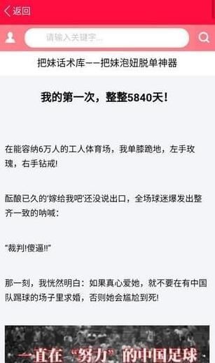 代聊恋爱小助手免费不收费官网软件下载安装V2.0.2