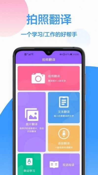 英译汉翻译软件app下载v1.0.5