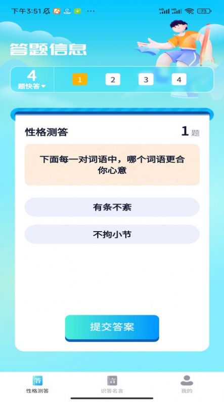 答题小先生学习软件下载v1.0.1