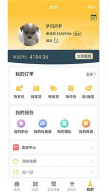 九二掌柜官方app下载v1.0.0