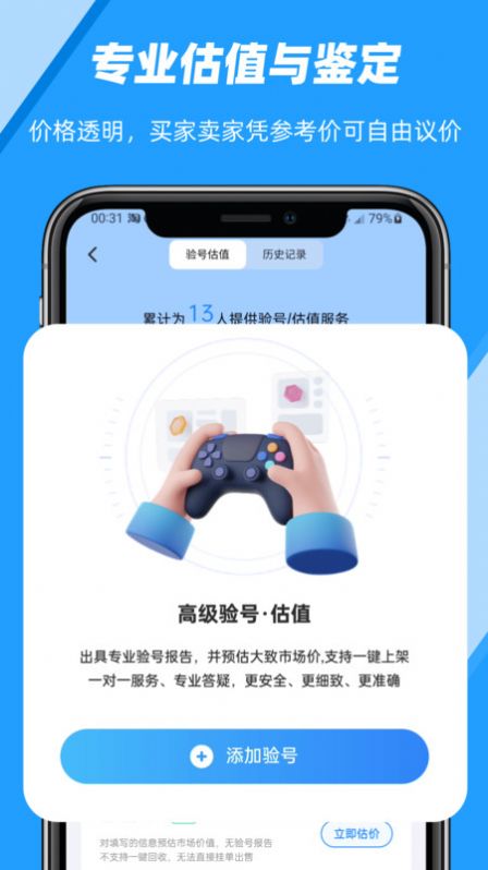 易游汇官方下载免费版v1.0.0