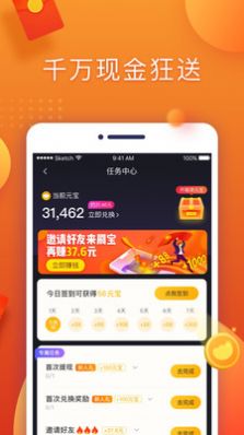 划宝红包版app交友赚钱下载v1.2.1