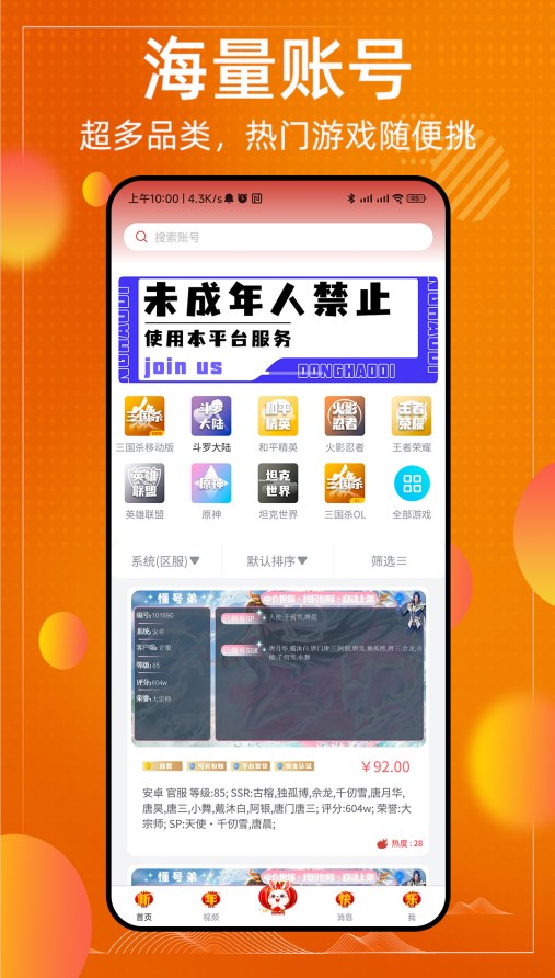 懂号弟游戏社区app官方下载v1.0.0.72