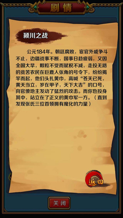 法师传奇2之放置三国最新安卓版v1.002