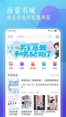 笔趣盒小说免费app官方下载v1.1